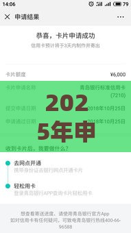 2025年申请美团卡被拒,看看这5个最新网贷论坛推荐的口子 2025年申请美团卡被拒,看看这5个最新网贷论坛推荐的口子