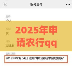 2025年申请农行qq信用卡被拒，公布5个最新深夜秒下款的口子