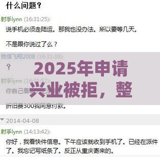 2025年申请兴业被拒，整理五个最新最好下款不开会员的黑户借钱平台