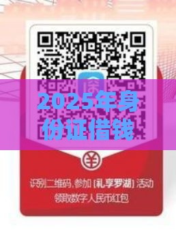 2025年身份证借钱钱包，公布5个最新网贷平台利息