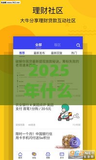 2025年什么贷款容易下款利息低，看看这五个最新贷款两万的平台