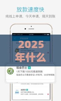 2025年什么平台好下款啊可靠，整合五个最新和拍拍贷一样容易借钱的平台