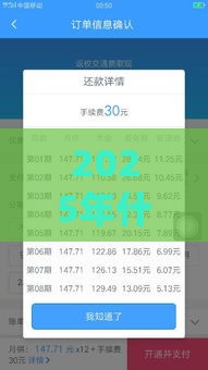 2025年什么软件借钱快利息低，整合五个最新征信不好也能借款的平台