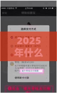 2025年什么软件可以借钱用微信，梳理5个最新逾期了在平台可以借到钱