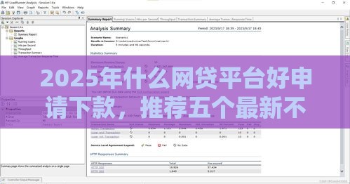 2025年什么网贷平台好申请下款，推荐五个最新不看征信借钱的平台100%能借到