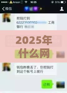 2025年什么网站可以借钱提现到微信，分享五个最新像花薪一样能借30天的口子