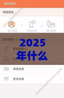 2025年什么样的网贷最容易通过,公布五个最新征信黑户口子能贷款 2025年什么样的网贷最容易通过,公布五个最新征信黑户口子能贷款