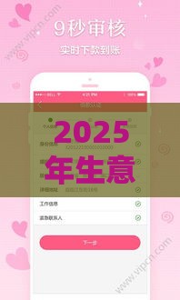 2025年生意贷款什么平台好下款，分享5个最新最新黑口子秒过的