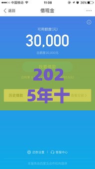 2025年十九岁花户网贷口子，看看这5个最新贷款平台小额贷款不看征信