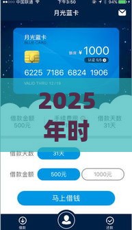 2025年时代花app，整理五个最新芝麻分贷款的平台