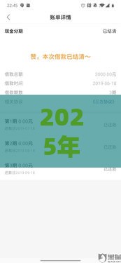 2025年时光优品借款好下款吗是真的吗，看看这五个最新黑户花户下款的口子2025