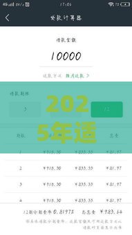 2025年适合白户申请的网贷，分享5个最新网贷平台好借款