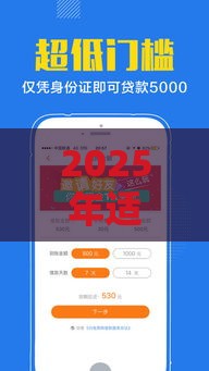 2025年适合小额贷款的软件，公布5个最新贷款平台怎么投诉