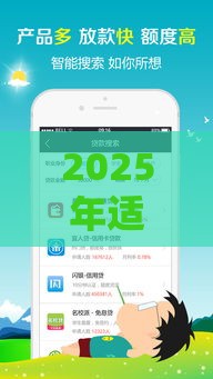 2025年适合小额贷款的软件，公布5个最新贷款平台怎么投诉