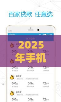 2025年手机抵押借钱宁波，试试这5个最新微信借钱平台