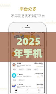 2025年手机抵押借钱宁波，试试这5个最新微信借钱平台