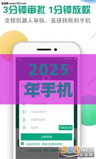 2025年手机分期啥平台好下款，梳理5个最新贷款经理平台
