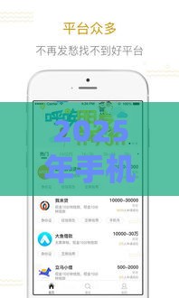 2025年手机号可以贷款吗，公布5个最新末成年借钱平台