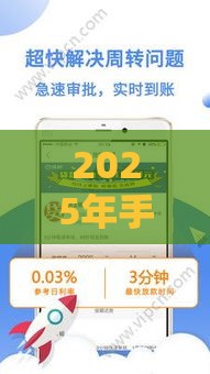 2025年手机回收口子秒到账，整理5个最新小微金融贷款平台