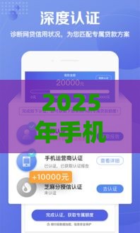 2025年手机借钱花呗借钱分期，整合5个最新平台不看征信可以借到钱