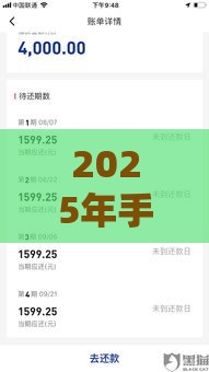 2025年手机借钱哪个快，看看这五个最新不看征信的借款平台百分百