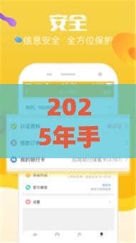 2025年手机软件借钱哪个借钱多，公布5个最新有啥贷款平台容易过的