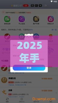 2025年手机微信借钱哪个放款快，看看这5个最新21岁可以贷款的平台