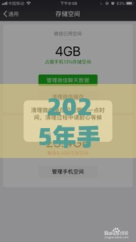 2025年手机微信没钱怎么借钱，整理5个最新借钱平台靠谱