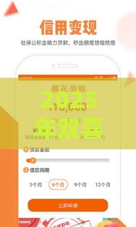 2025年双喜租机借钱平台，梳理5个最新快速贷款平台