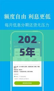 2025年双喜租机借钱平台，梳理5个最新快速贷款平台