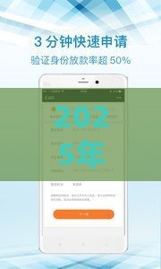 2025年双喜租机借钱平台，梳理5个最新快速贷款平台