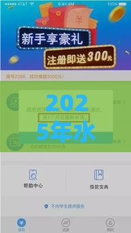 2025年水象分期被拒后，看看这五个最新小米贷款平台