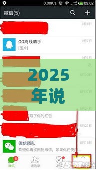 2025年说微信钱包有借钱，整合5个最新不需要征信的借款平台