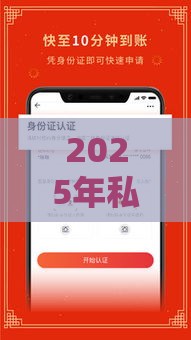 2025年私借钱人微信，试试这五个最新低息贷款平台