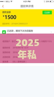 2025年私人加微信借钱3000不花手续费，看看这5个最新车辆抵押贷款平台