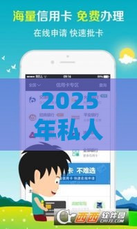 2025年私人借贷微信联系，整理5个最新微贷网是什么网贷平台
