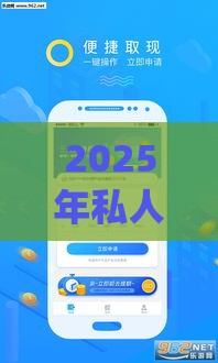 2025年私人借款微信，试试这五个最新黑户能下款的app口子入口