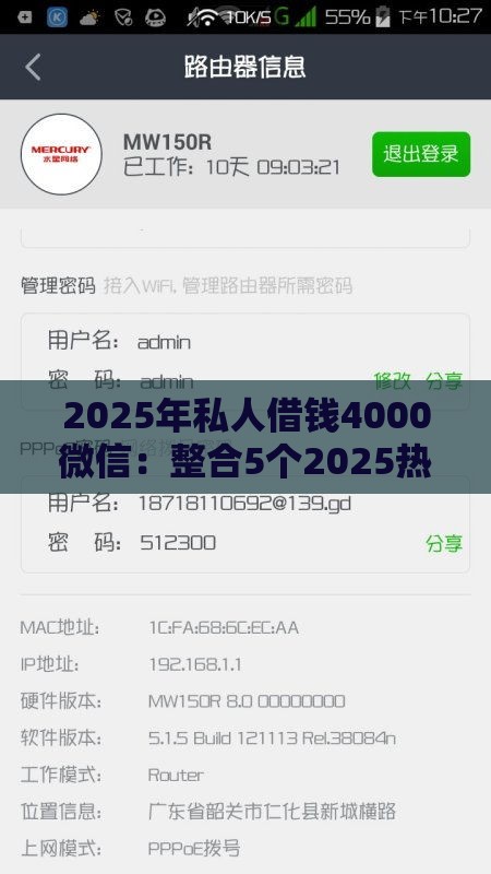 2025年私人借钱4000微信：整合5个2025热门不看征信不看逾期的借钱平台
