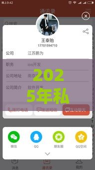 2025年私人微信放款24小时在线联系方式，整理5个最新房产抵押贷款平台