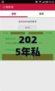 2025年私人微信借1000.秒到，分享五个最新下载贷款平台