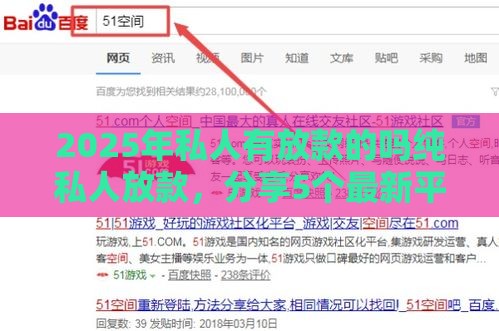 2025年私人有放款的吗纯私人放款,分享5个最新平台借钱还不起怎么办 2025年私人有放款的吗纯私人放款,分享5个最新平台借钱还不起怎么办