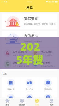 2025年搜狗借钱容易下款吗，分享5个最新花户可以借钱的软件