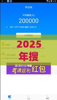 2025年搜狗借钱一样好下款，推荐5个最新车抵押贷款平台