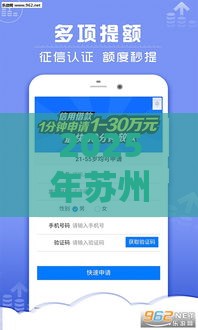 2025年苏州微信借钱好借吗，看看这五个最新网贷口子