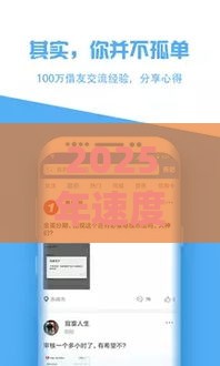 2025年速度借钱app软件，推荐五个最新不征信的下款平台看
