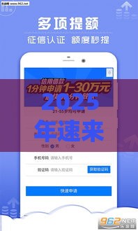 2025年速来借点钱，看看这5个最新网贷口子交流论坛