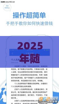 2025年现在容易下款的小贷，看看这5个最新平台贷款容易