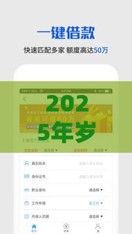 2025年岁月小额贷怎么下载，整合5个最新杭银消金是贷款平台