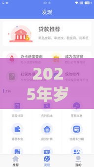 2025年岁月小额贷怎么下载，整合5个最新杭银消金是贷款平台