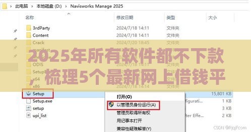 2025年所有软件都不下款，梳理5个最新网上借钱平台